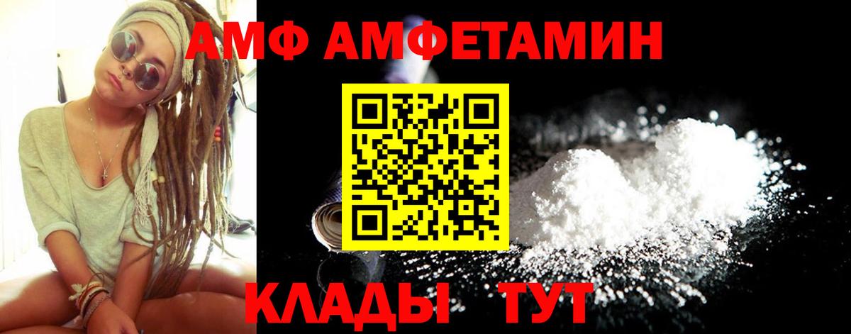 Amphetamine  Вход с VPN  Amphetamine  Коркино  АМФ 98% 