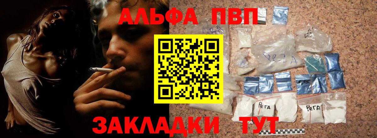 Alpha-PVP Соль  Вход с VPN  Коркино  Alpha-PVP Соль  Альфа ПВП VHQ 