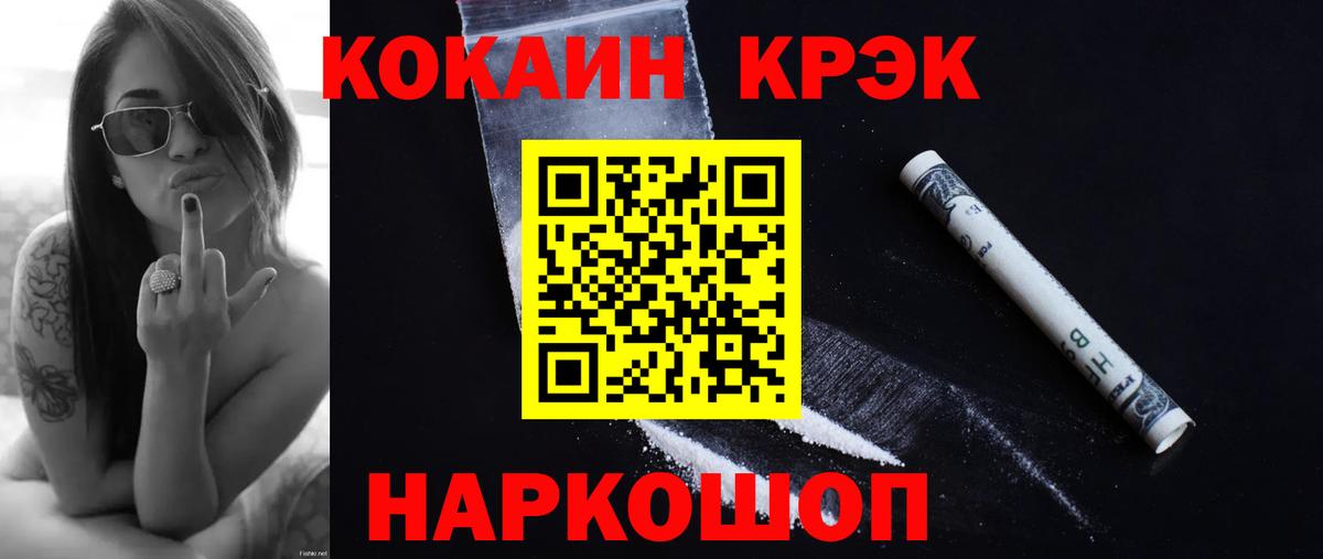 COCAIN  Вход с VPN  Коркино  COCAIN 97% 