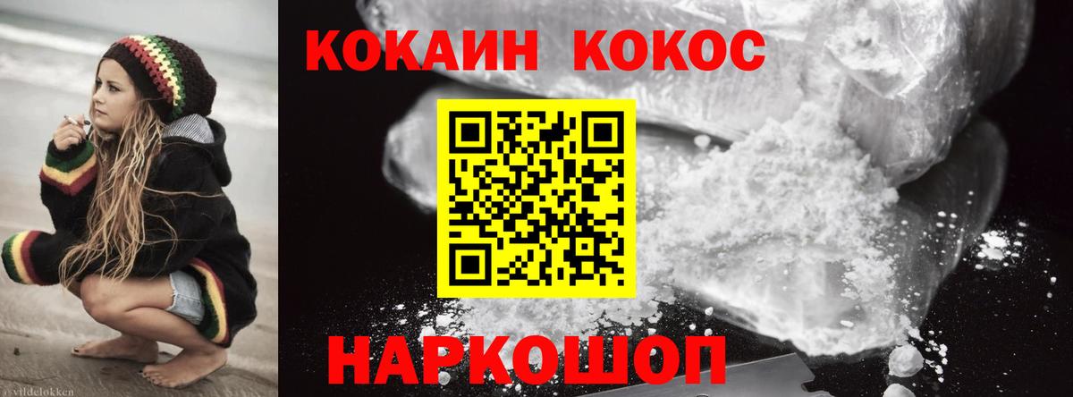 Кокаин FishScale Коркино