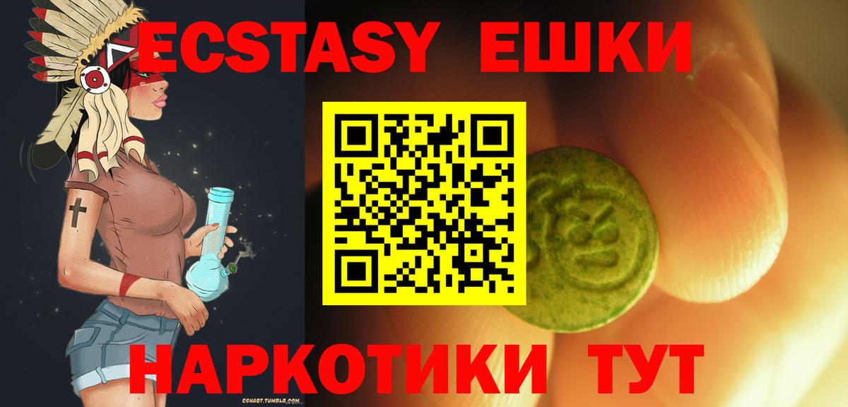 Экстази ешки  Экстази  Коркино  Вход с VPN  Ecstasy Philipp Plein 