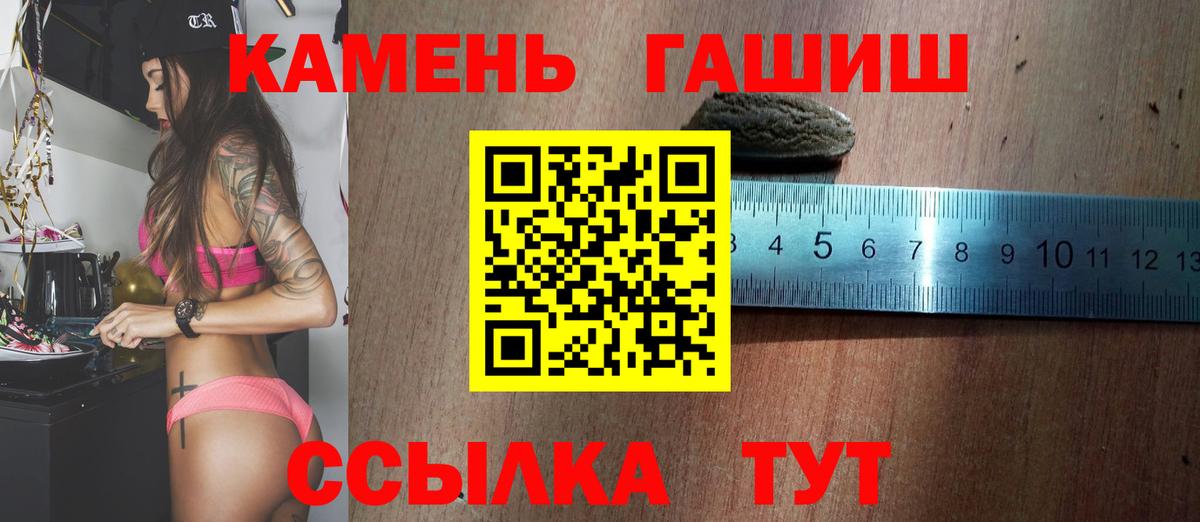ГАШ гашик Коркино