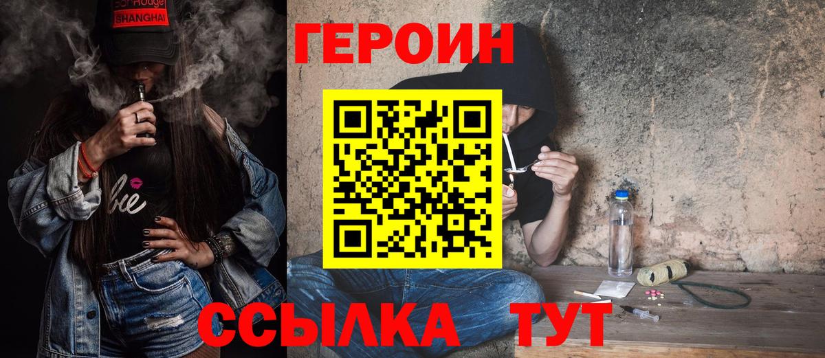 Героин афганец Коркино