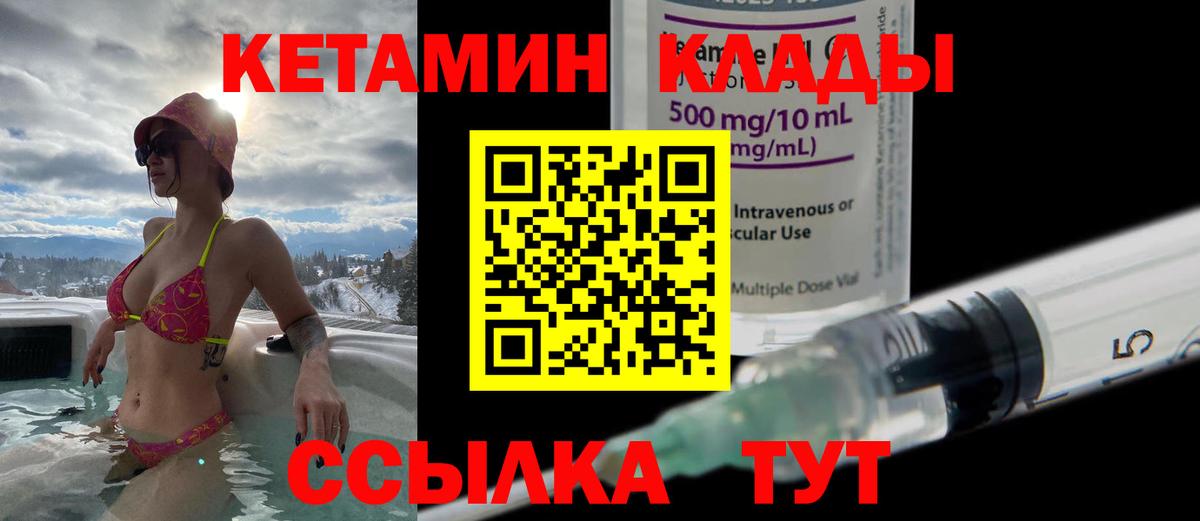 Кетамин ketamine  КЕТАМИН ketamine  Вход с VPN  Коркино 