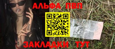 альфа пвп VHQ Бугуруслан