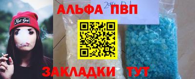 альфа пвп VHQ Бугуруслан