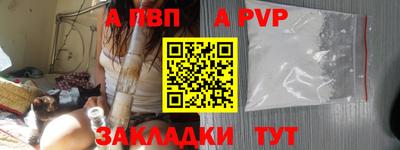 альфа пвп VHQ Бугуруслан