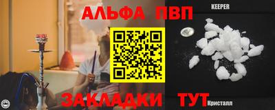 альфа пвп VHQ Бугуруслан