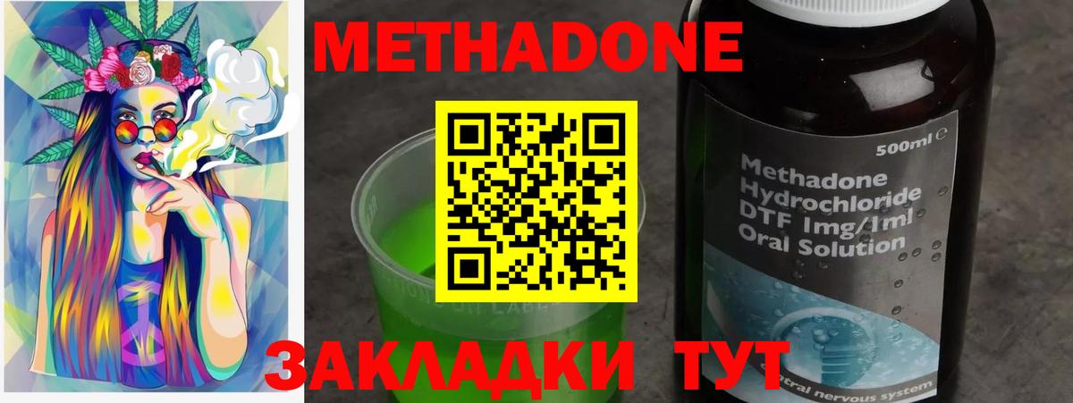 Коркино  Метадон VHQ  МЕТАДОН белоснежный  Вход с VPN 