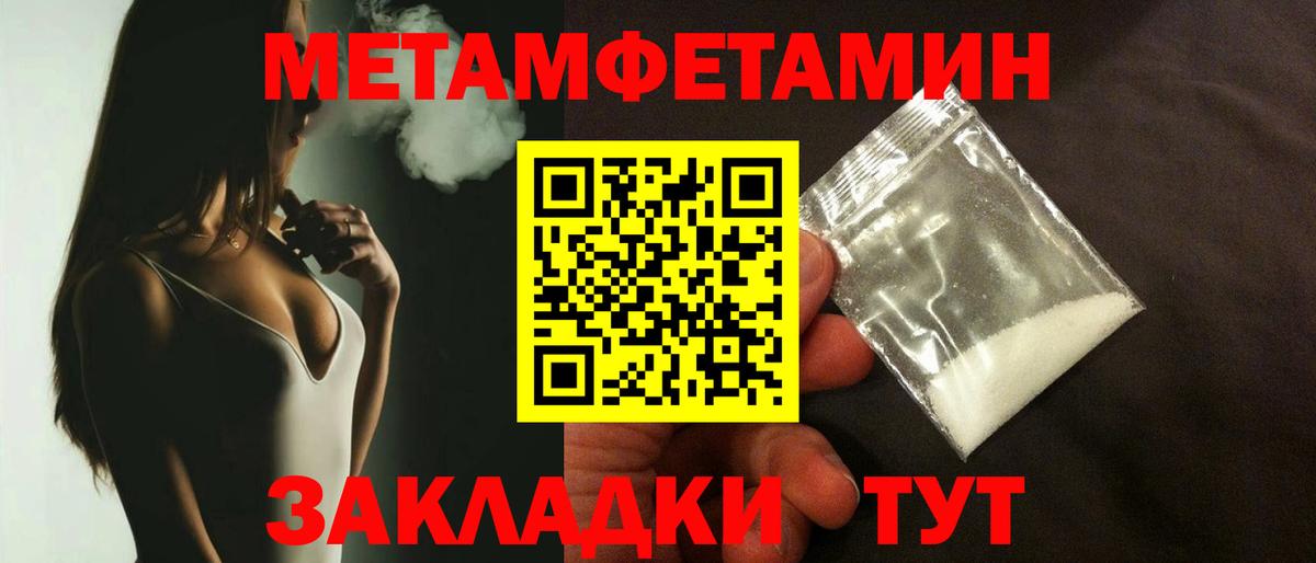 Метамфетамин пудра  Вход с VPN  Коркино 